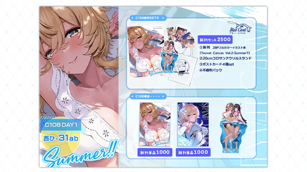 【装丁】AAyul 様(2026年夏コミ) 装丁・お品書き制作実績